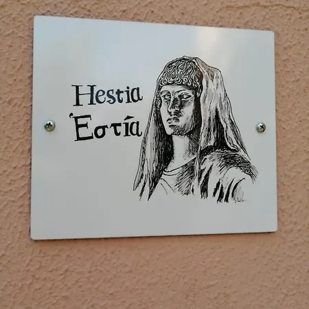 Hestia Greekgod * Sidárion